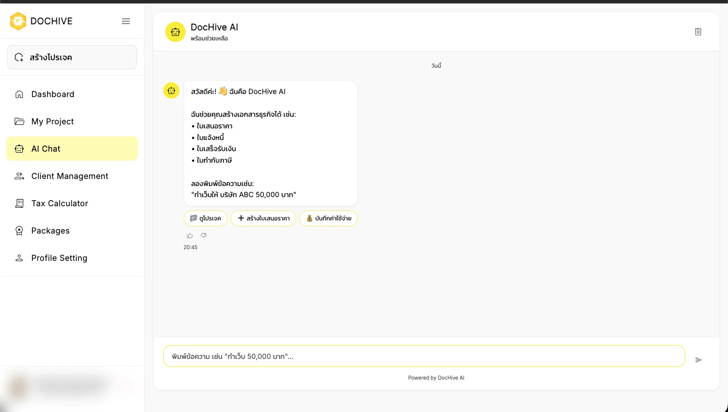 The DocHive AI chat — introducing itself in Thai and listing the documents it can create